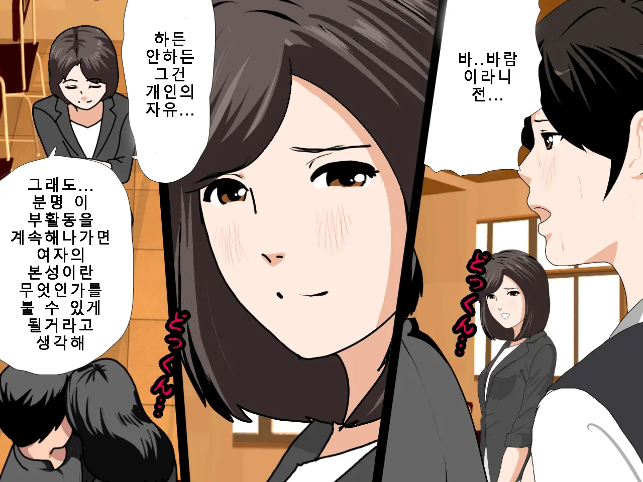 Saimin Uwaki Kenkyuubu Ch. 5